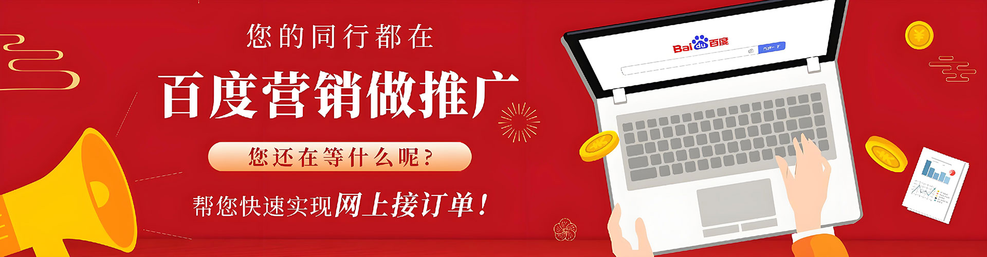 绥芬河百度竞价代理